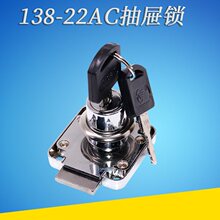柜锁.抽屉锁.家具锁办公锁文件锁锌合金柜门锁帝高牌138-22AC