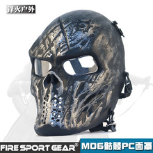 户外用品全脸面罩M06骷髅面具 PC镜片僵尸野战装备