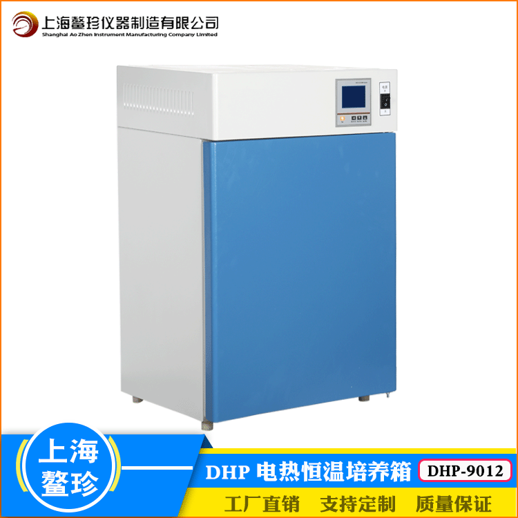 厂家直销实验室微生物菌种储藏恒温箱双层门大屏数显催芽培养箱