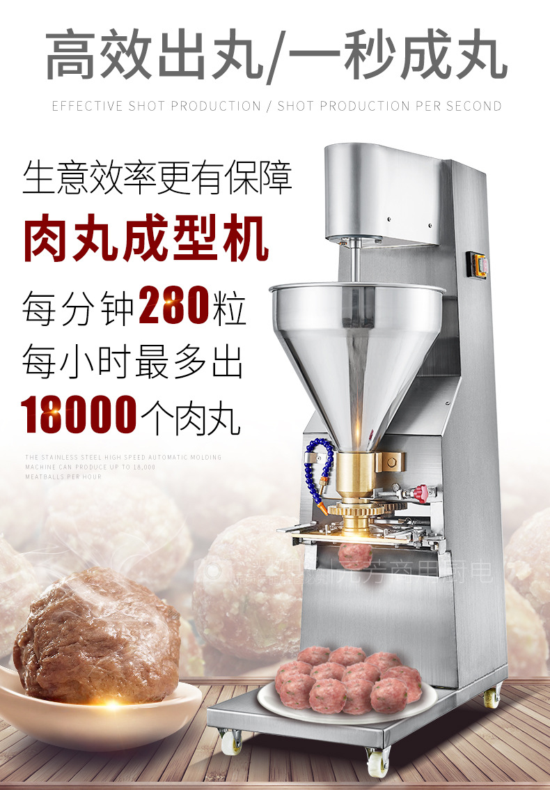 肉丸成型机详情_03.jpg