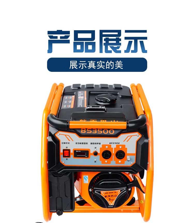 发电机 (8).jpg