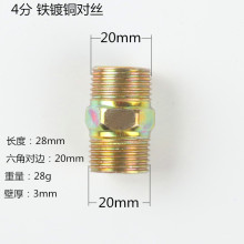 ✅厂家供应铁变径对丝 水泵接头直通接头 内螺纹液压 铁镀铜接接