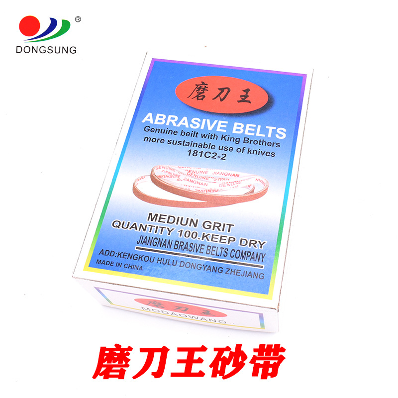 正品磨刀王砂带 裁剪机 电剪 直刀片打磨耐磨砂带 纱条 沙带详情图4