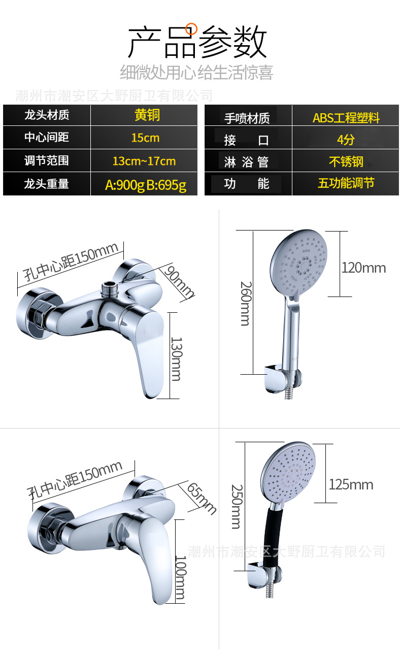 淋浴单手喷详情