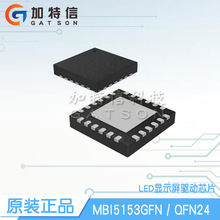 MBI5153GFN ��װQFN24 MBI/̨��ۻ�ԭװ  LED��ʾ������ICоƬ