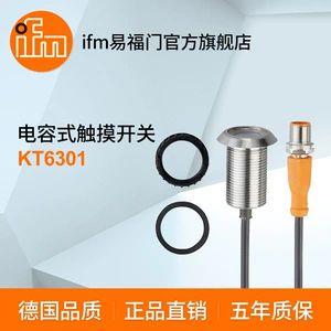 Ifm емкостный переключатель освещения KT6301