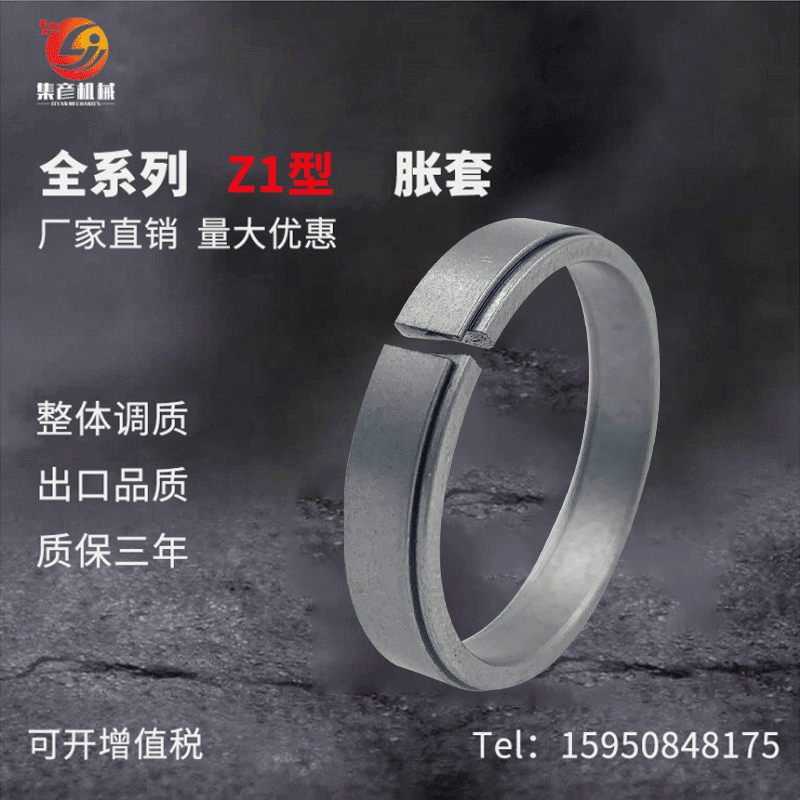 厂家直供开口型Z1胀紧套 FX30胀紧联接套 KTR150锁紧环加工定制