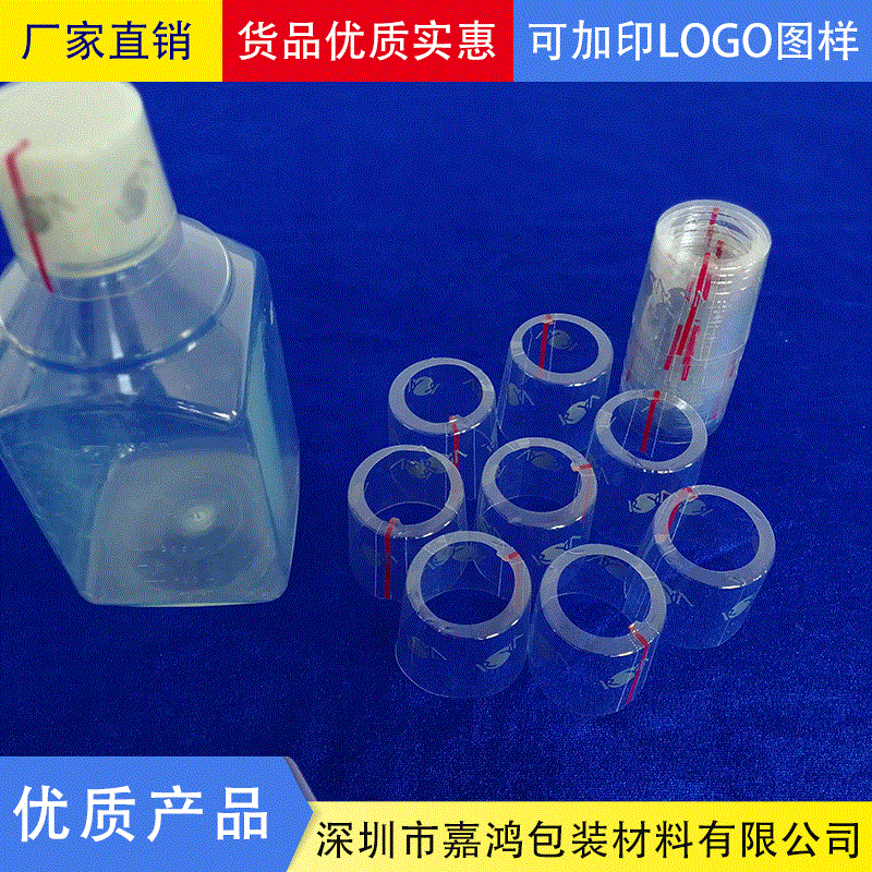 可定制各种尺寸瓶盖定型PVC收缩胶帽 防尘酒瓶封套热收缩封口膜