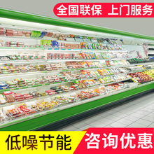 水果店保鲜柜超市蔬菜冷藏风幕柜立式麻辣烫点菜饮料展示冰箱商用