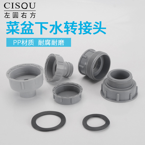Kitchen sewer accessories stainless steel sink drain pipe sink drain pipe reducing adapter