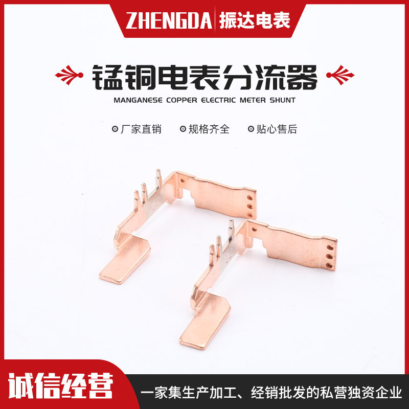 Manganese Copper Diverter Sampling Resistance Meter Diverter Resistance Frequency Magnetic Field Diverter Sampling Resistance Diverter