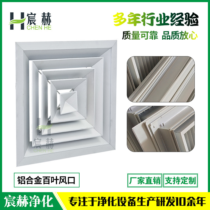 铝合金百叶风口生产厂家空调送风口 舒适性散流器回风百叶出风口
