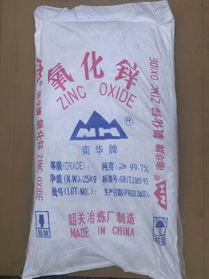 Supply of quality Active Zinc Oxide Guangzhou Purity activity Zinc oxide 99.7 For Rubber Products