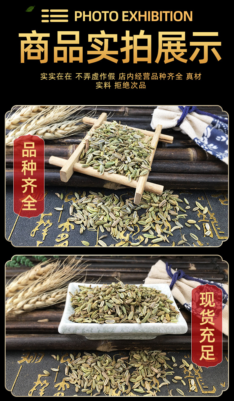 Fennel Seed Xiao Hui Xiang Dried Whole Seeds 500g Culinary Spice and Traditional Herbal Use in use