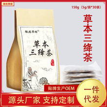 三蒿降茶玉米须桑叶茶决明子青钱柳牛蒡养生花草茶三高组合袋泡茶