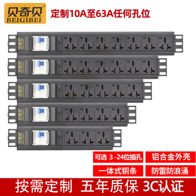 定制PDU机柜插座机房排插电源工程插线板开关防雷工业大功率插排
