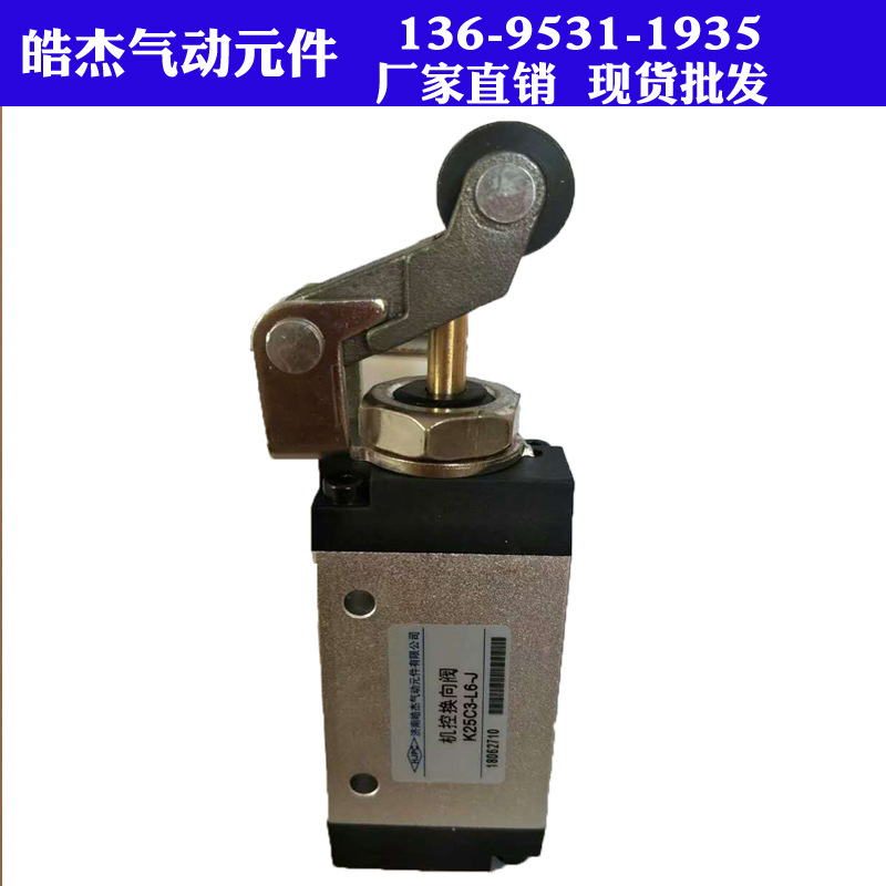 机控换向阀K25C3-L8-J