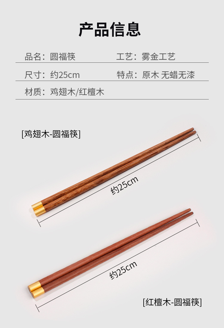 圆福筷详情_07.jpg