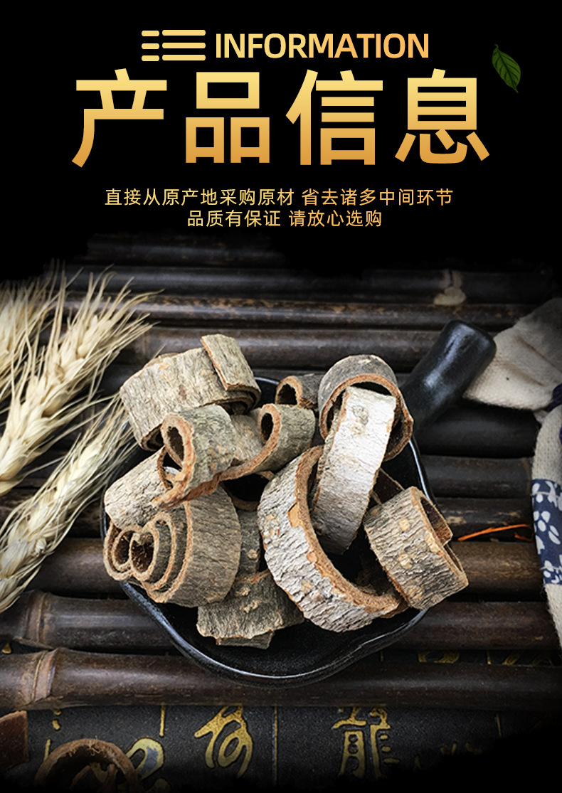 Hou Po Magnolia Bark Bulk Dried Sichuan Houpo Sichuan 500g Traditional Herbal Decoction Pieces specifications