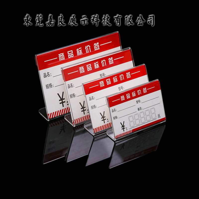 厂家批发亚克力标价牌 V型透明桌面会议展示牌台卡 亚克力座位牌