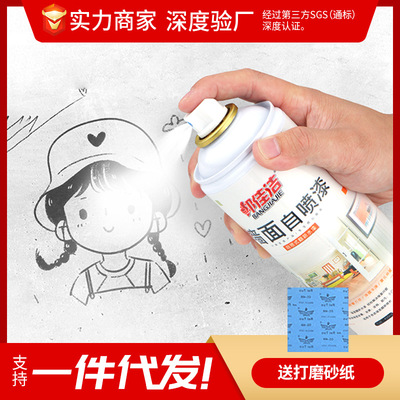 墙面翻新水漆补墙漆自喷式修补漆白色室内修复补墙漆墙壁白色喷漆|ms