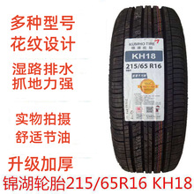 ̥215/65R16 98H KH18 ִ;ʤʨ𻢳2156516