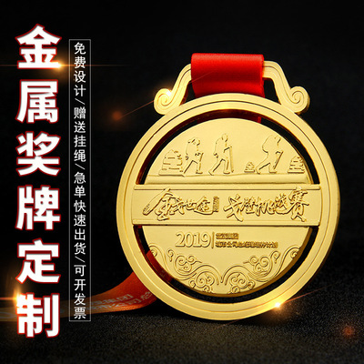 沙漠徒步纪念牌团建荣誉勋章纪念章奖牌定制定做挂牌金属奖牌|ms