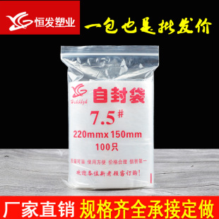 �Է��15&times;22�Ӻ��ܷ��ʳƷ7.5̖��ڴ�͸��pe�����b�����l100ֻ
