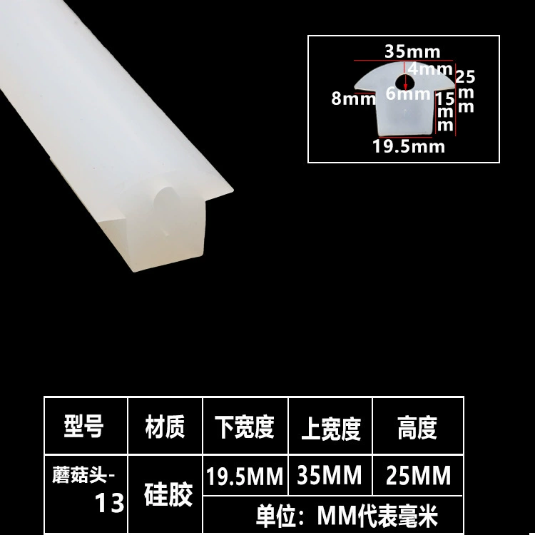 Силиконовая полоса уплотнительная лента с грибовидной головкой специальной формы термостойкая Т-образная силиконовая уплотнительная лента для духовки Грибовидная головка-10