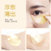 Eyes mask, truffle eyes patch for eye bag