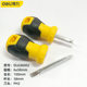 Deli dual-purpose screwdriver with a cross head and a small turnip head screwdriver PH1 PH2 various specifications