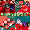 Christmas Tinplate Piggy bank Christmas Eve New Year&#39;s Day gift student kindergarten activity birthday gift Cartoon originality