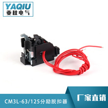 ��ӦCM3L-63125�����ѿ�������ȫ����� �ܿǶ�·�������ѿ���