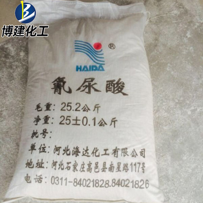 ㊣博建化工㊣ 生产厂家供应 水处理剂 漂白剂 三聚氰酸【氰尿酸】