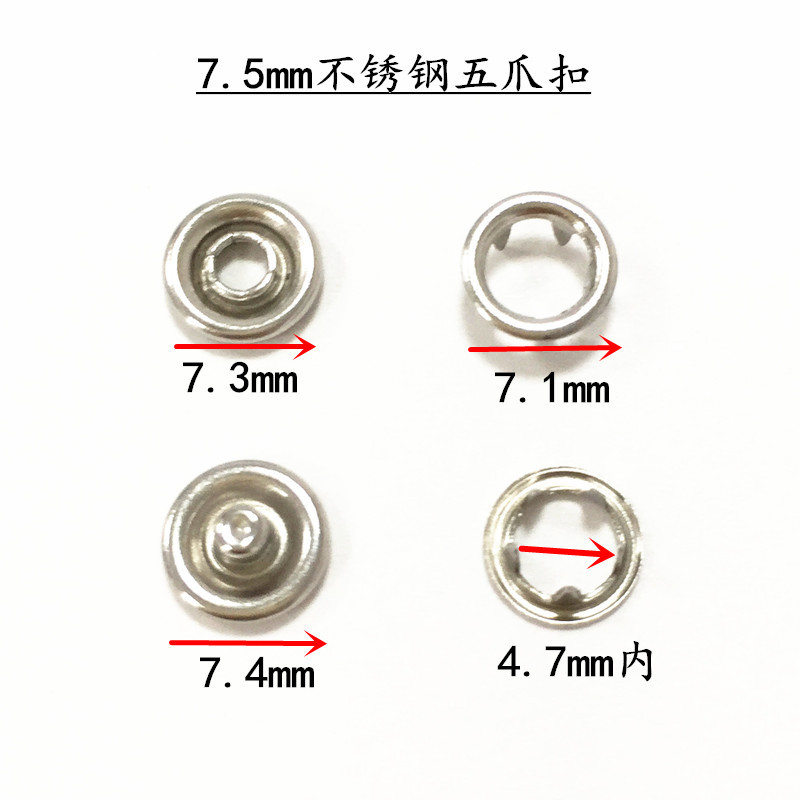 7点5不锈钢五爪扣 (1)_副本
