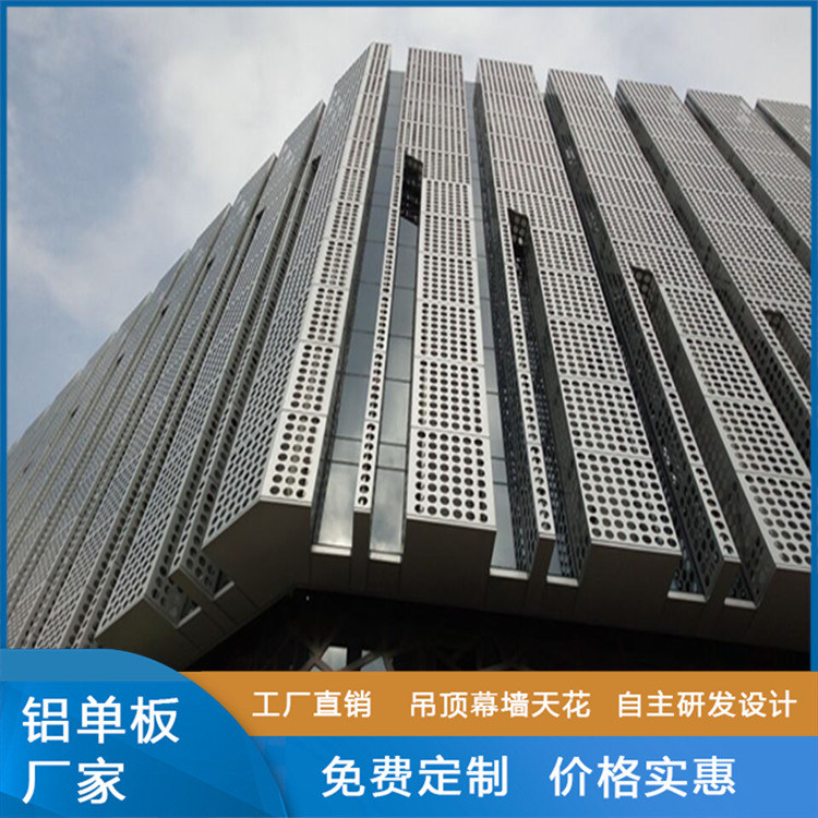 厂家直供外墙门头装饰2.5mm厚冲孔灰色铝单板 氟碳喷涂造型铝板