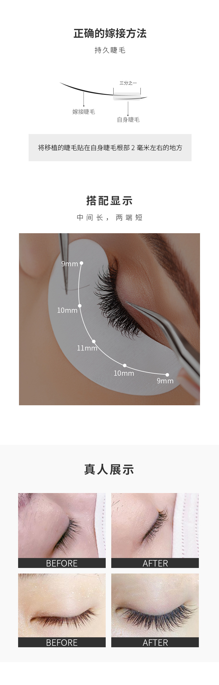 Glamlash 双尖扁毛嫁接睫毛 单尺寸