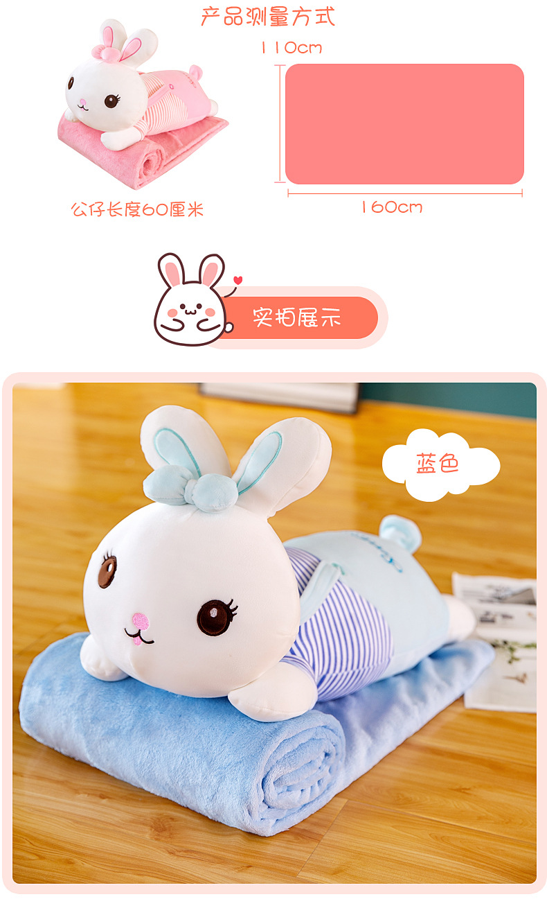趴兔抱枕毯 (6).jpg