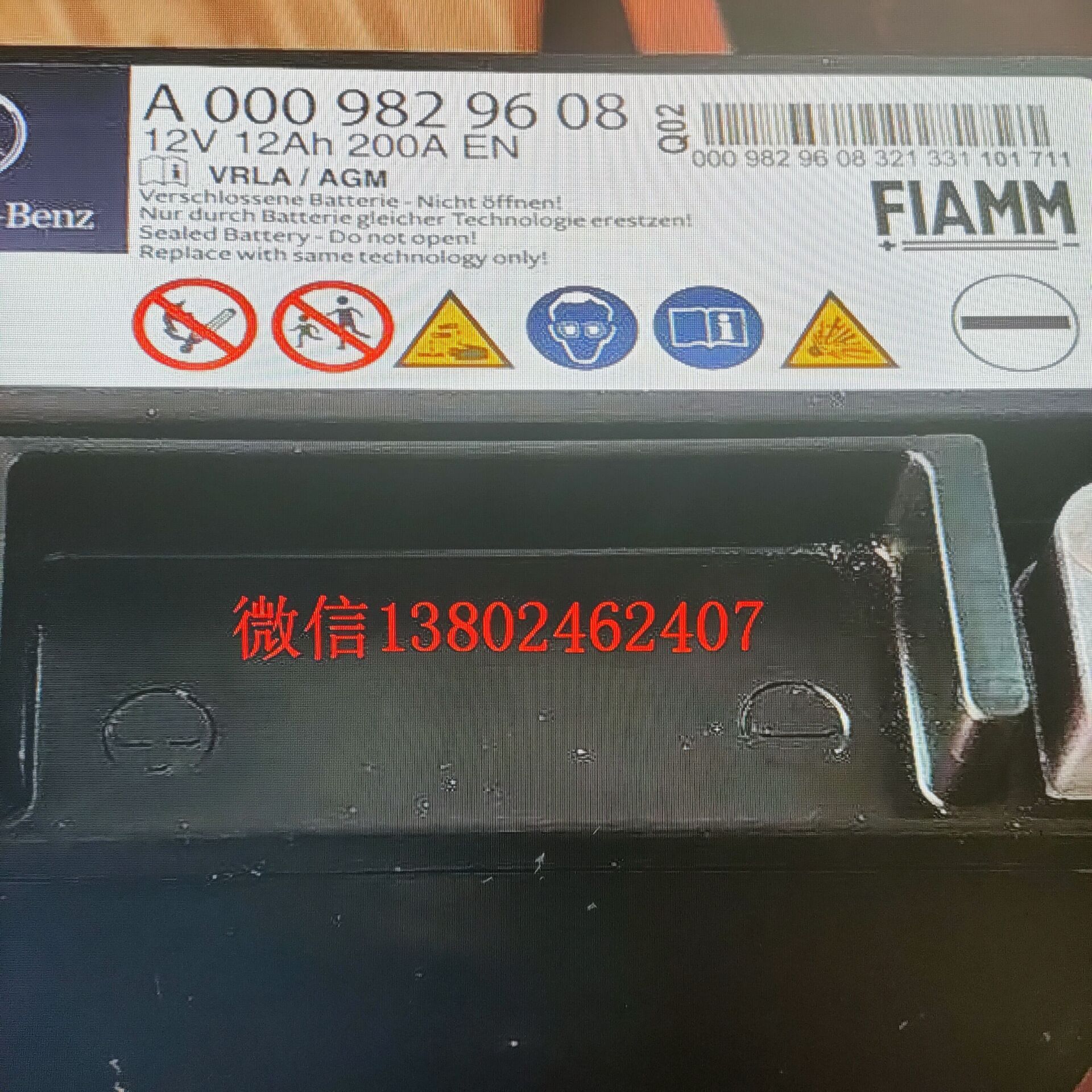 蓄电池A0009829608