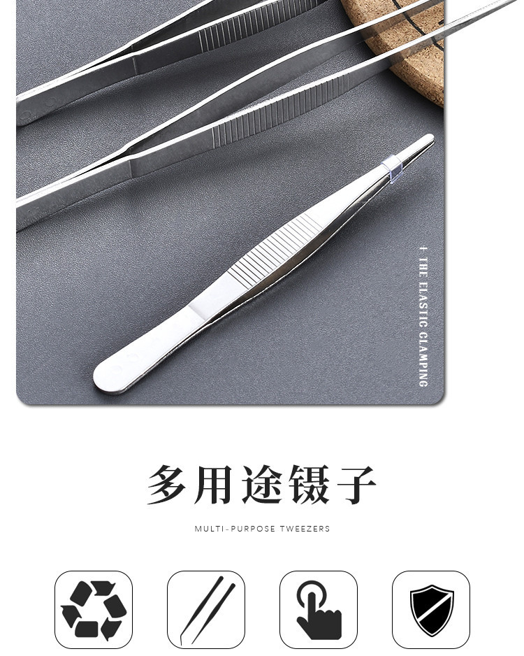 镊子不锈钢