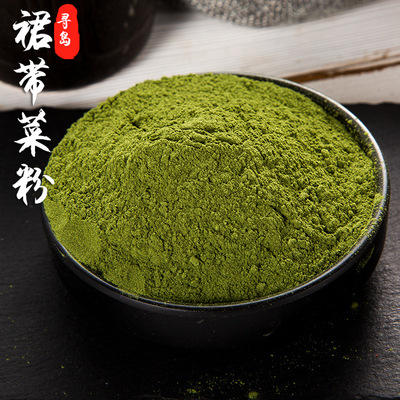 Dehydration Crony Vegetable powder 200 Eye Exports to the EU Pure seaweed powder Food grade Weihai specialty Mask Powder