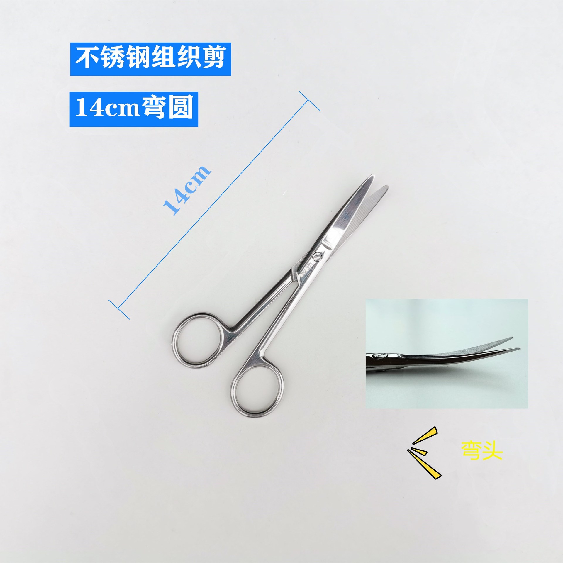 14cm tissue cut to curved round shape