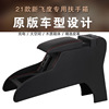 Armrest box Dedicated 2021 New Fit Armrest box Four generations Flying degree FIT Walking case automobile refit parts