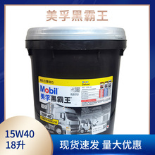 黑霸王柴油机油18升农用车发动机货车机油15w-40