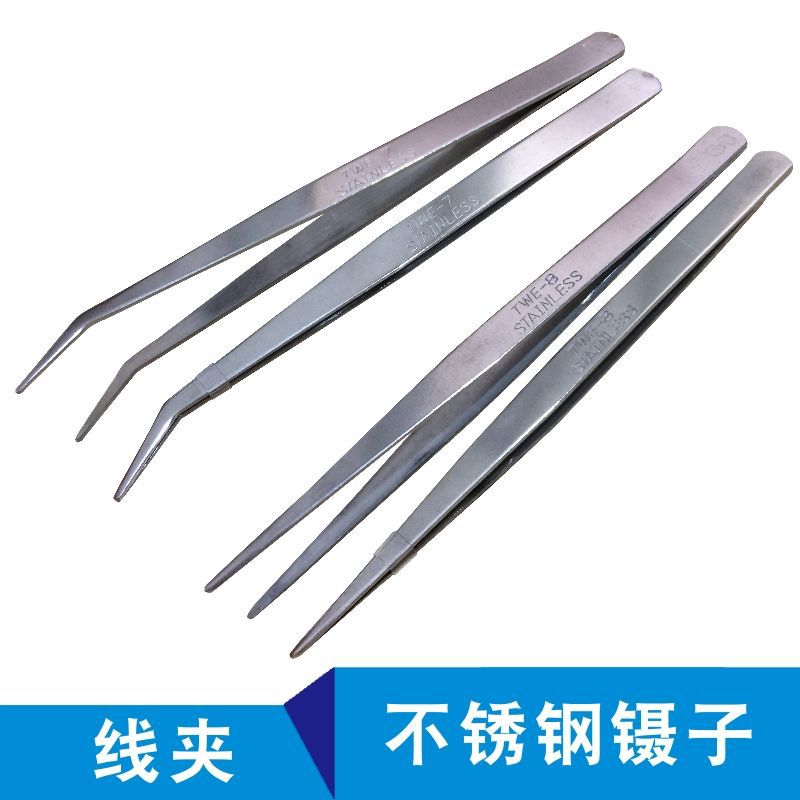 加厚不锈钢镊子直线弯线夹直头弯头钳服装针线夹子缝纫穿线镊子