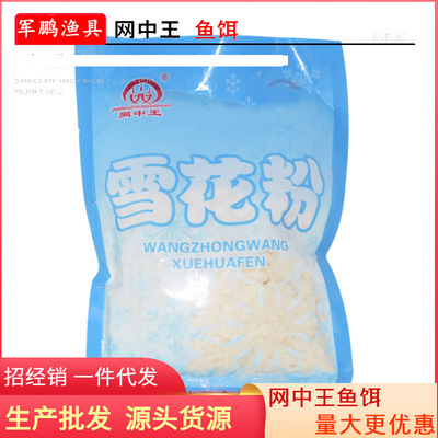 Flakes Ease weight Adjustment Fishing Fish bait Taste Go fishing Bait Accelerate atomization