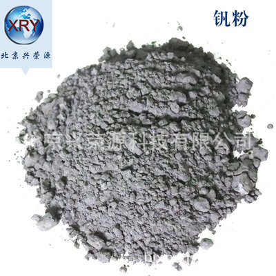 钒粉 99.9% 钒粉 金属钒粉 超细钒粉及各类钒合金粉末 高纯钒粉