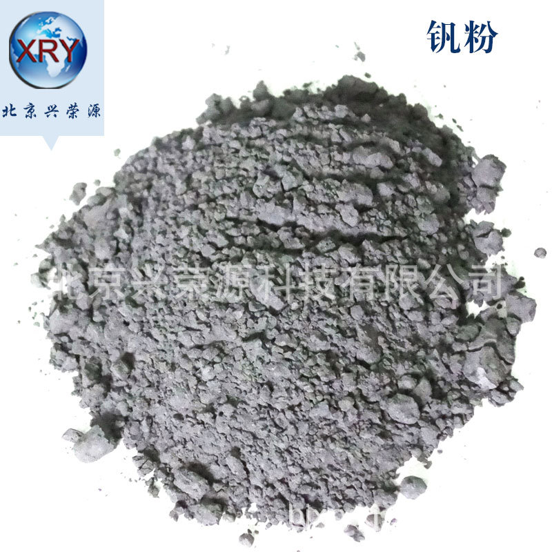 钒粉 99.9% 钒粉 金属钒粉 超细钒粉及各类钒合金粉末 高纯钒粉