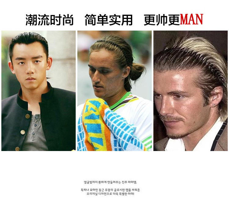 男士发箍潮男隐形压发头箍韩国时尚运动发带背头防滑波浪洗脸发窟-阿里巴巴