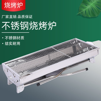 批发大号烧烤炉bbq便携折叠烧烤架无烟户外不锈钢碳烤炉烧烤箱
